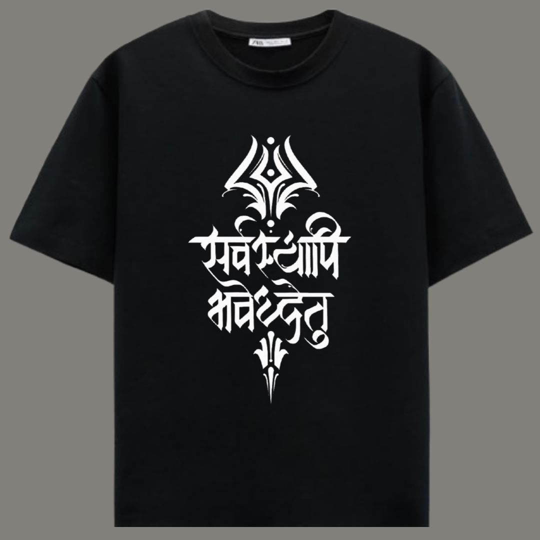 Sarvsyapi Bhaveddetu - Premium Black Cotton T-Shirt