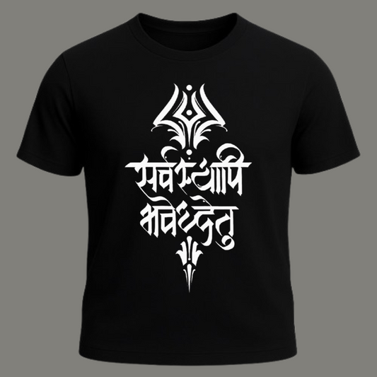 Sarvsyapi Bhaveddetu - Premium Black Cotton T-Shirt