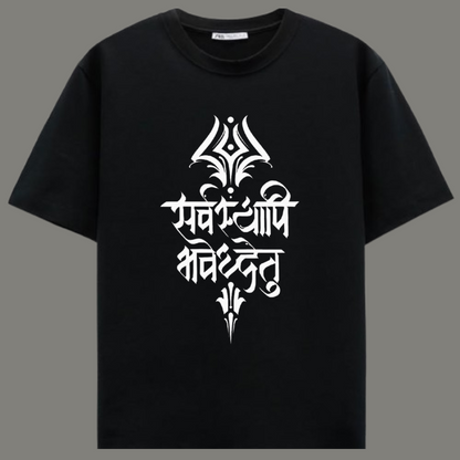 Sarvsyapi Bhaveddetu - Premium Black Cotton T-Shirt